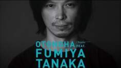 2019/05/17 “otonoha” feat. FUMIYA TANAKA at Kieth Flack