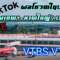 VTBSกรุงเทพ-VTSSหาดใหญ่