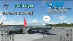 Microsoft Flight Simulator:Khon kaen-Hatyai(VTUK-VTSS) -Full Flight-