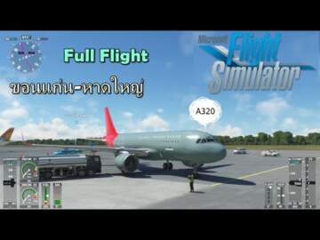 Microsoft Flight Simulator:Khon kaen-Hatyai(VTUK-VTSS) -Full Flight-