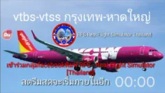 VTBS-VTSS กรุงเทพ-หาดใหญ่ RFS real fight simulator #RFS#RFS real fight simulator