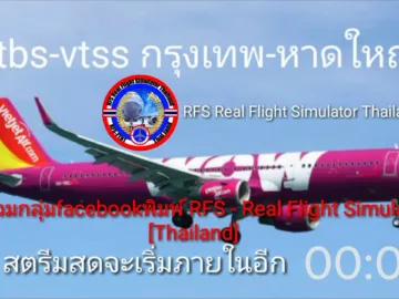 VTBS-VTSS กรุงเทพ-หาดใหญ่ RFS real fight simulator #RFS#RFS real fight simulator