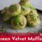 Green Velvet Muffins | Marble Cupcakes | Super Soft & Fluffy Cupcake | Easy Eggless Bakery Recipes