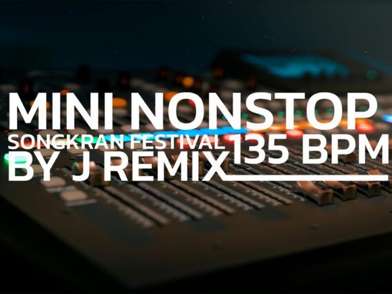 MINI NONSTOP 3 CHA 135 BPM SONGKRAN FESTIVAL 2025 BY