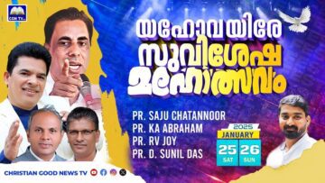 Day 2 Gospel Festival 2025 Kodangawila Junction 25 26 Jan